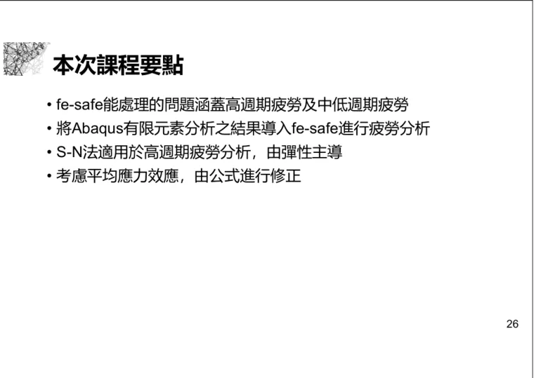 安装最后一步出现abaqus error图示
